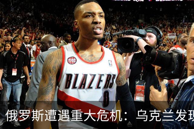 俄罗斯遭遇重大危机：乌克兰发现俄军“眼睛”，直接展开猛烈袭击