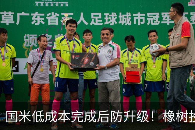 国米低成本完成后防升级！橡树投资理念并没变，还有重磅交易吗？