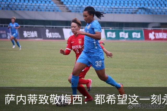 萨内蒂致敬梅西：都希望这一刻永不到来 阿根廷应感激拥有GOAT
